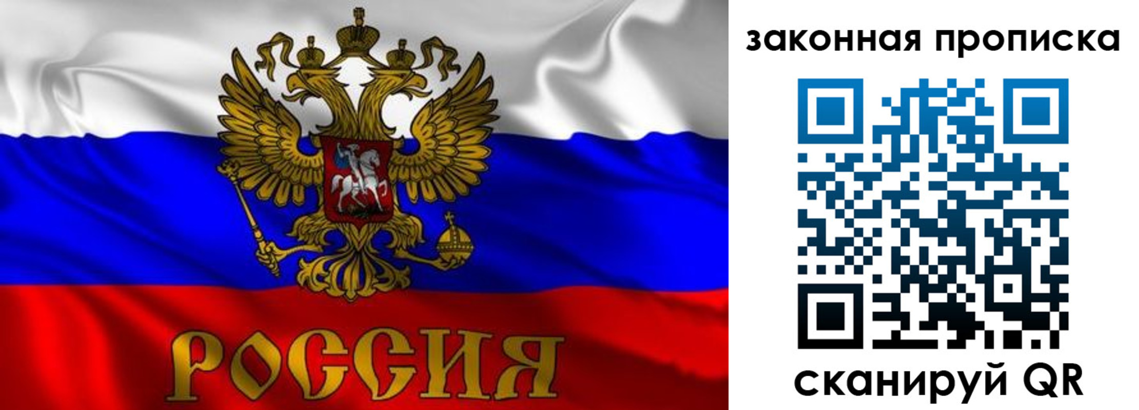 временная регистрация собственник в Лосино-Петровском