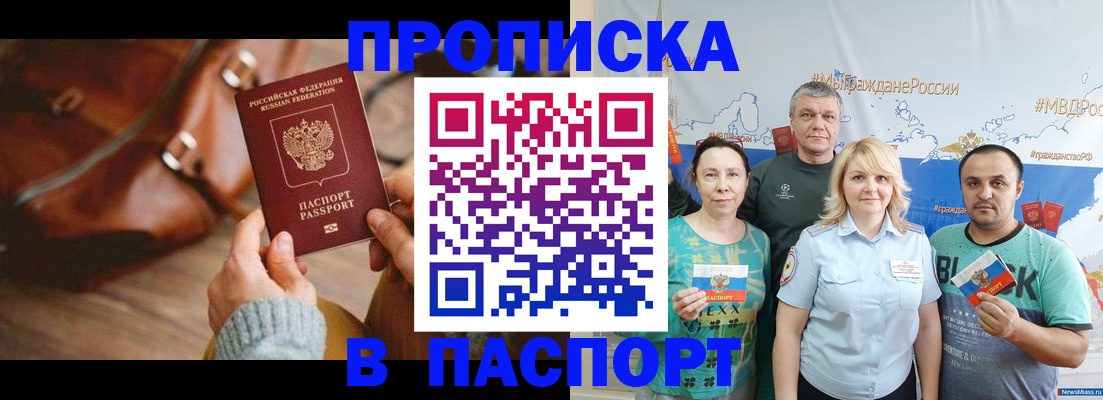 временная регистрация собственник в Лосино-Петровском