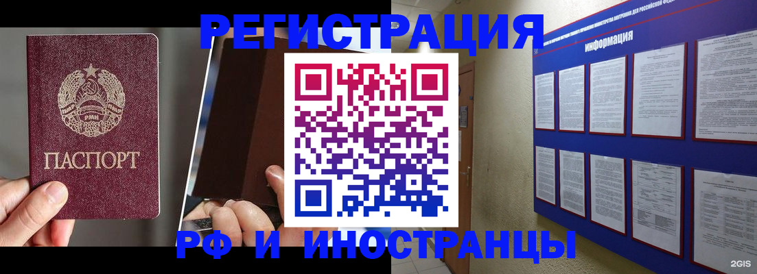 миграционный учет в Лосино-Петровском