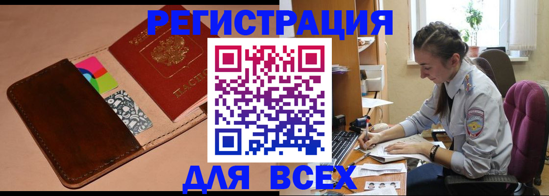 временная прописка в Лосино-Петровском