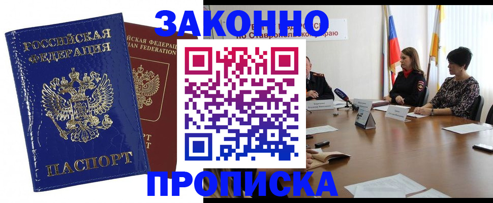 временная регистрация для всех в Лосино-Петровском