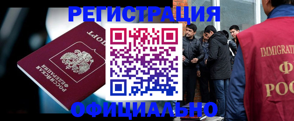 временная прописка в Лосино-Петровском